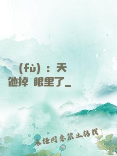 靈氣復(fù)蘇：天師他掉錢眼里了