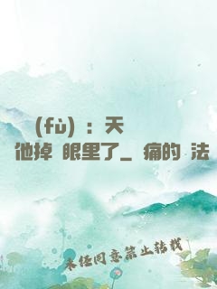 靈氣復(fù)蘇：天師他掉錢眼里了