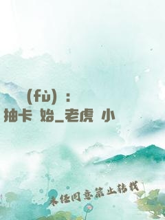 靈氣復(fù)蘇：從抽卡開始