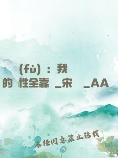 靈氣復(fù)蘇：我的屬性全靠撿