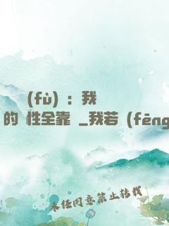 靈氣復(fù)蘇：我的屬性全靠撿