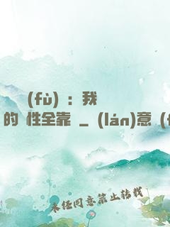 靈氣復(fù)蘇：我的屬性全靠撿