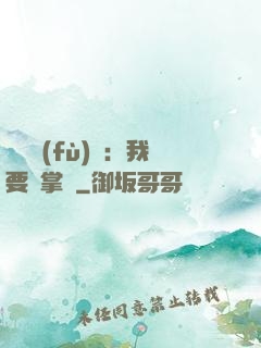 靈氣復(fù)蘇：我要當掌門