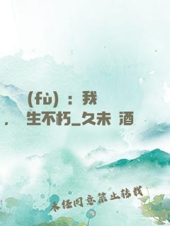 靈氣復(fù)蘇：我，長生不朽