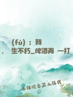 靈氣復(fù)蘇：我，長生不朽