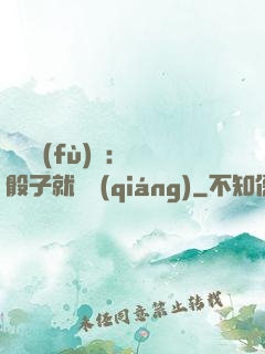 靈氣復(fù)蘇：擲骰子就變強(qiáng)