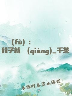 靈氣復(fù)蘇：擲骰子就變強(qiáng)