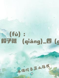 靈氣復(fù)蘇：擲骰子就變強(qiáng)