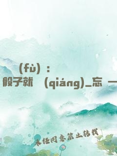 靈氣復(fù)蘇：擲骰子就變強(qiáng)