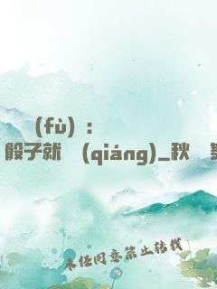 靈氣復(fù)蘇：擲骰子就變強(qiáng)