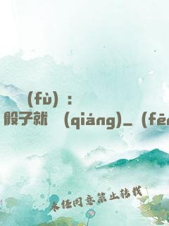 靈氣復(fù)蘇：擲骰子就變強(qiáng)