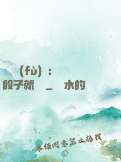 靈氣復(fù)蘇：擲骰子就變強