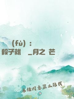 靈氣復(fù)蘇：擲骰子就變強