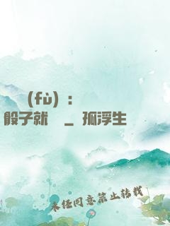 靈氣復(fù)蘇：擲骰子就變強