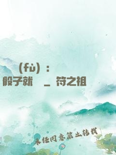 靈氣復(fù)蘇：擲骰子就變強