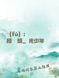 靈氣復(fù)蘇：無敵從陪練開局