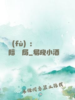 靈氣復(fù)蘇：無敵從陪練開局