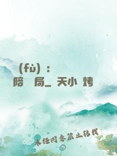 靈氣復(fù)蘇：無敵從陪練開局