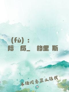 靈氣復(fù)蘇：無敵從陪練開局