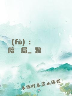 靈氣復(fù)蘇：無敵從陪練開局