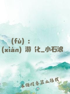 靈氣復(fù)蘇：現(xiàn)實游戲化
