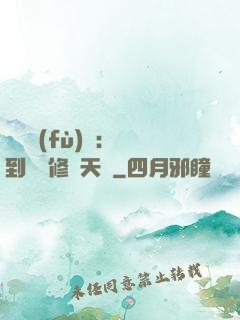 靈氣復(fù)蘇：簽到終極修煉天賦