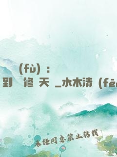 靈氣復(fù)蘇：簽到終極修煉天賦