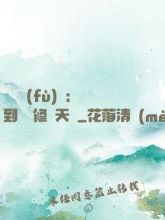 靈氣復(fù)蘇：簽到終極修煉天賦