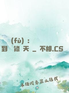 靈氣復(fù)蘇：簽到終極修煉天賦