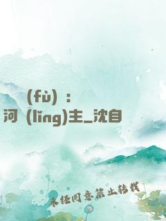 靈氣復(fù)蘇：銀河領(lǐng)主
