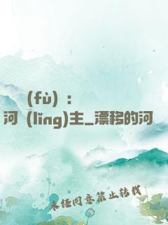 靈氣復(fù)蘇：銀河領(lǐng)主