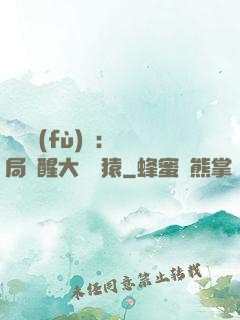靈氣復(fù)蘇：開局覺醒大將黃猿