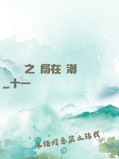 靈氣復蘇之開局在獸潮