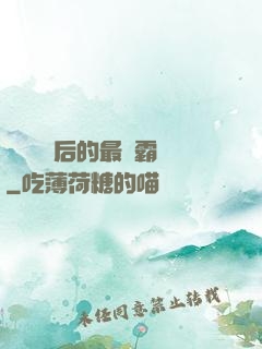 靈氣復蘇后的最強霸體