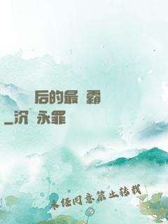 靈氣復蘇后的最強霸體