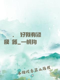 靈氣復蘇，還好我有修煉模擬器