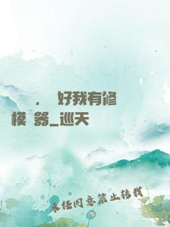 靈氣復蘇，還好我有修煉模擬器