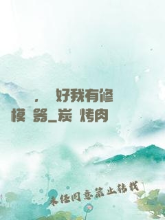 靈氣復蘇，還好我有修煉模擬器