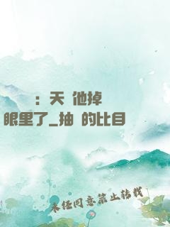 靈氣復蘇：天師他掉錢眼里了