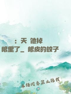 靈氣復蘇：天師他掉錢眼里了