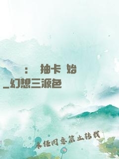 靈氣復蘇：從抽卡開始