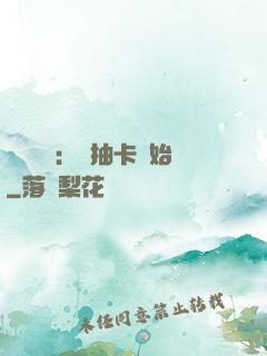 靈氣復蘇：從抽卡開始