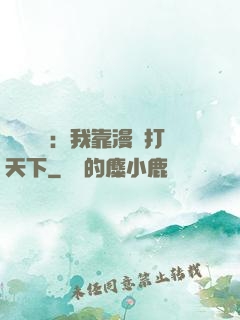 靈氣復蘇：我靠漫畫打天下