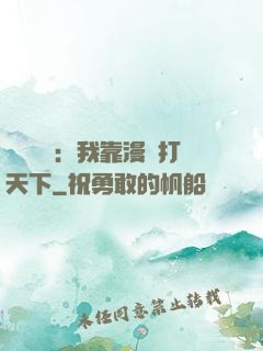 靈氣復蘇：我靠漫畫打天下