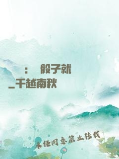 靈氣復蘇：擲骰子就變強