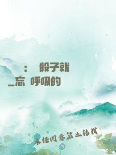 靈氣復蘇：擲骰子就變強