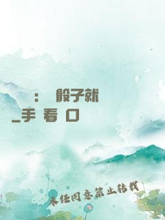 靈氣復蘇：擲骰子就變強
