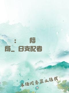 靈氣復蘇：無敵從陪練開局
