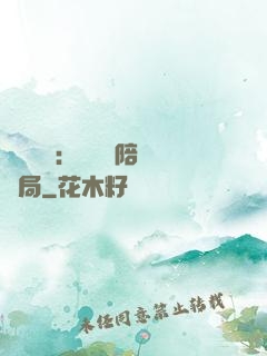 靈氣復蘇：無敵從陪練開局