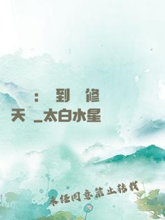 靈氣復蘇：簽到終極修煉天賦